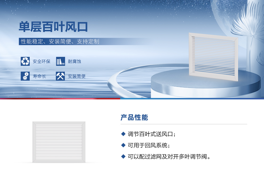 风口-详情_画板 1.jpg