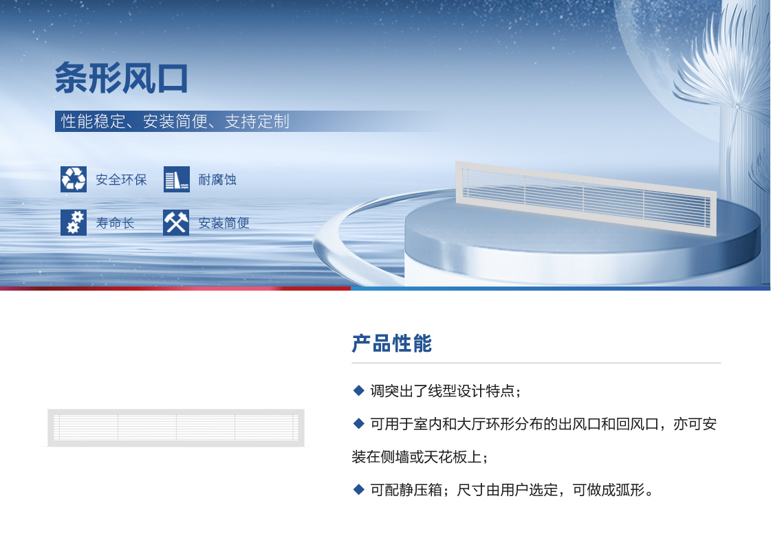 风口-详情_画板 1 副本.jpg