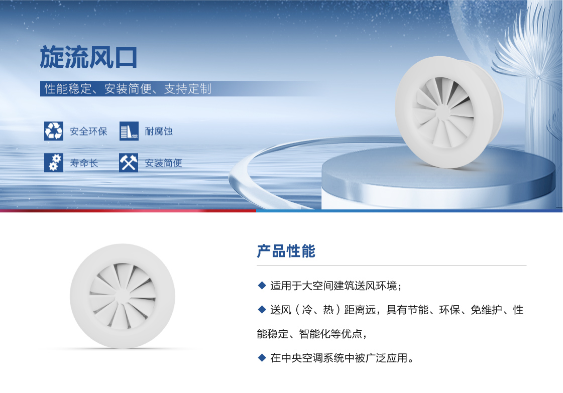 风口-详情_画板 1 副本 3.jpg