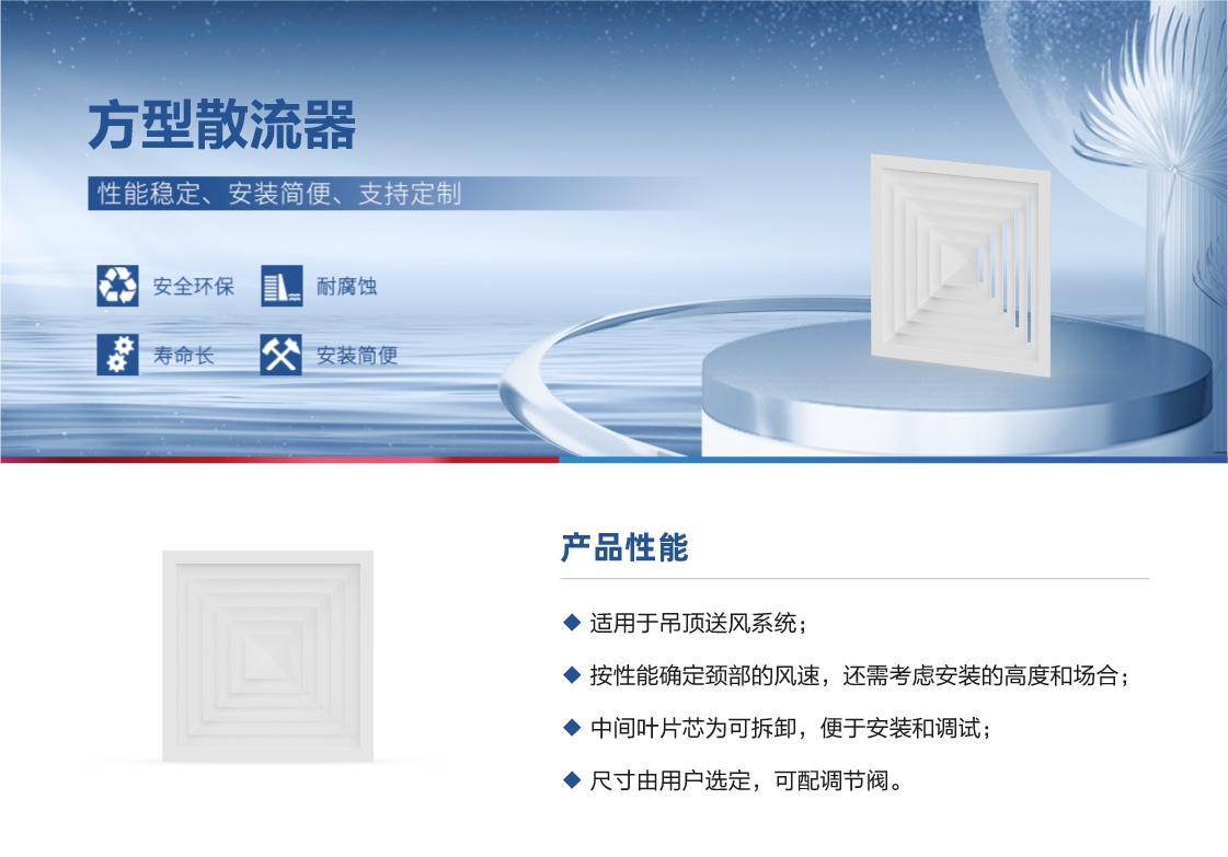 风口-详情_画板 1 副本 6.jpg