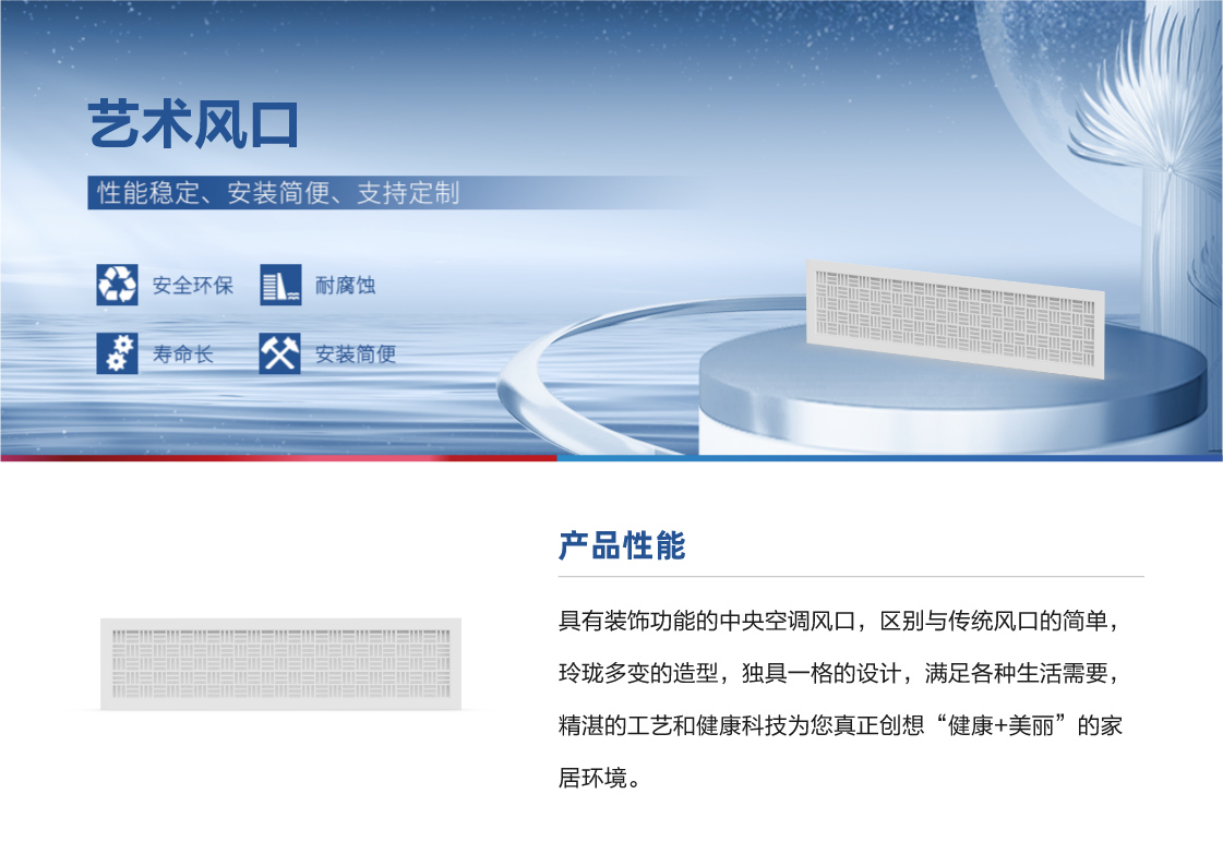 风口-详情_画板 1 副本 7.jpg