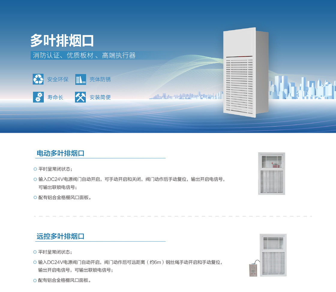 风阀2-多叶排烟口.jpg