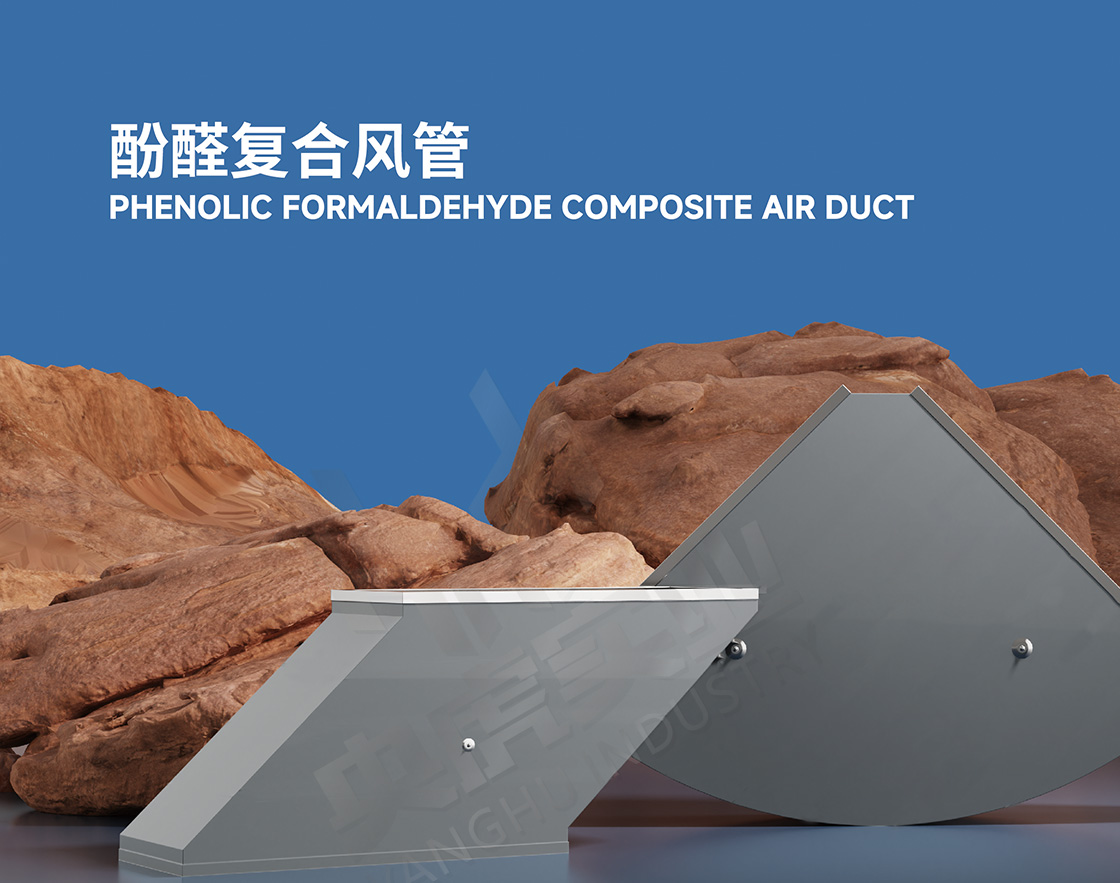 风管2-复合_03.jpg