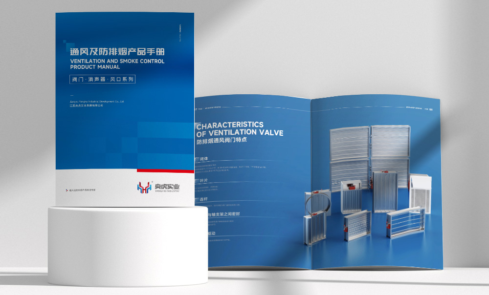 央虎阀门画册